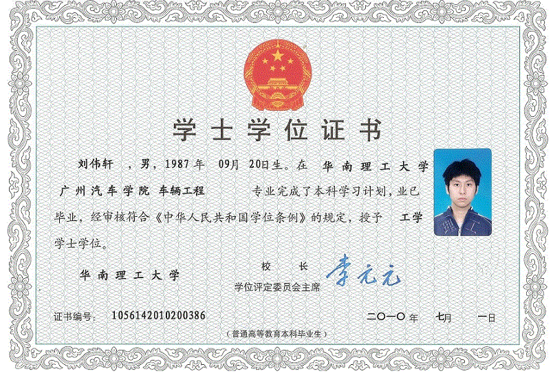 石家庄学位学士证书制作