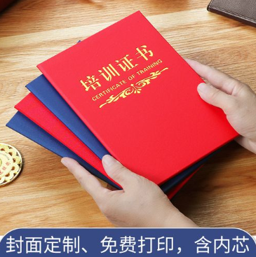 石家庄培训证书制作