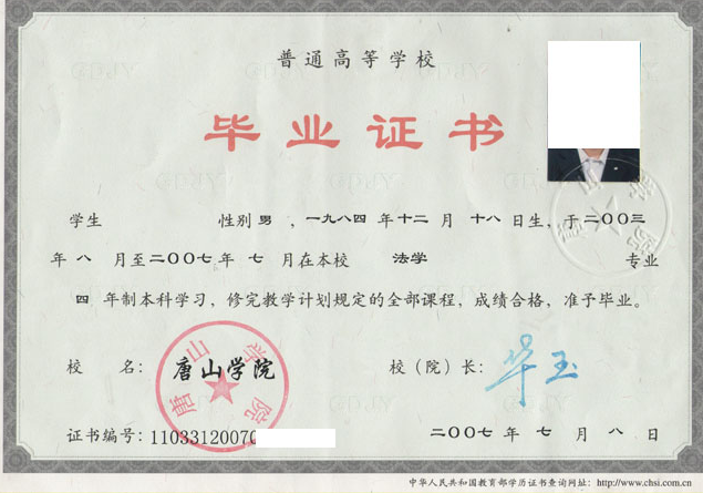 石家庄普通高校毕业证制作